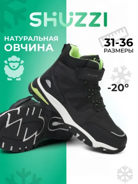 Shuzzi Ботинки зимние утепленные с мехом на толстой подошве