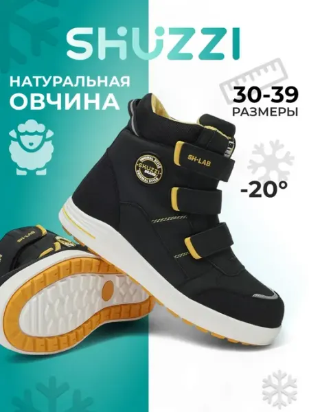 Shuzzi Зимние ботинки для подростка детские утепленные с мехом