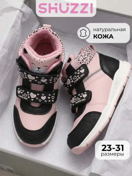 Shuzzi Ботинки теплые из натуральной кожи на липучке на осень