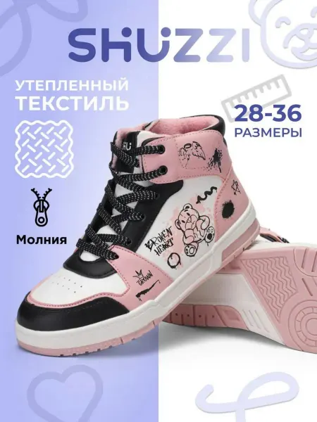 Shuzzi Демисезонные кроссовки спортивные кеды джордан