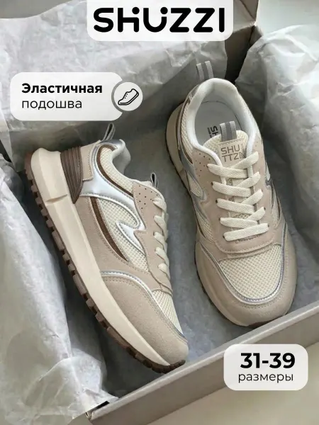 Shuzzi Демисезонные кроссовки спортивные повседневные