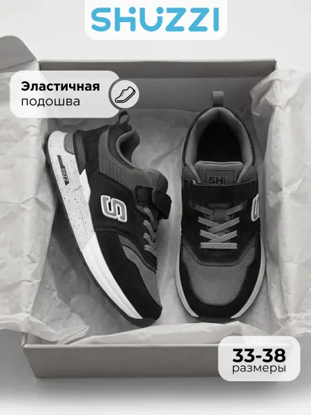 Shuzzi Спортивные кроссовки для подростка дышащие в сетку