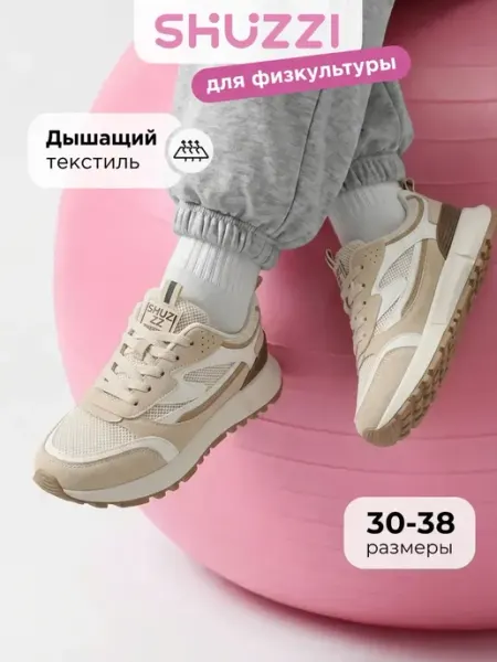 Shuzzi Спортивные кроссовки для подростка дышащие