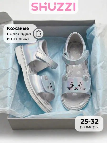 Shuzzi Сандалии с закрытой пяткой и открытым носом на лето