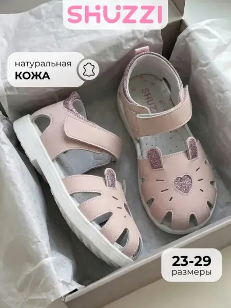 Shuzzi Летние сандалии закрытые из натуральной кожи