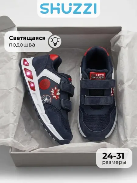 Shuzzi Спортивные кроссовки светящиеся из натуральной замши