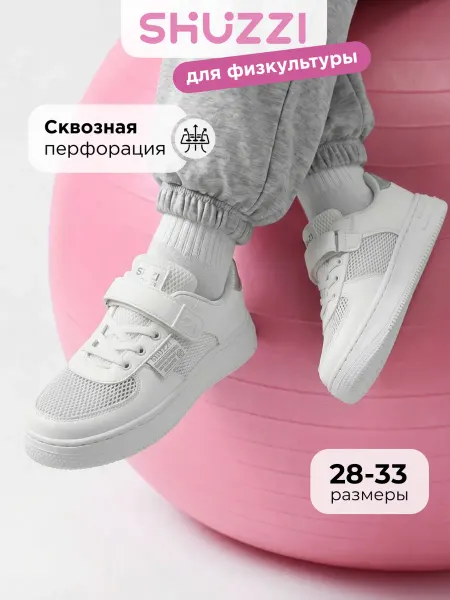Shuzzi Спортивные кроссовки в сетку кеды на физкультуру