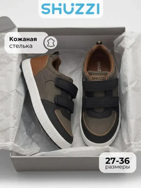Shuzzi Спортивные кроссовки кеды на физкультуру