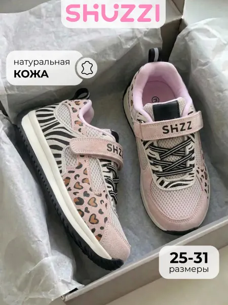 Shuzzi Кроссовки детские на платформе из натуральной кожи