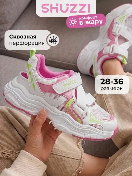 Shuzzi Кроссовки с открытой пяткой сандалии в сетку