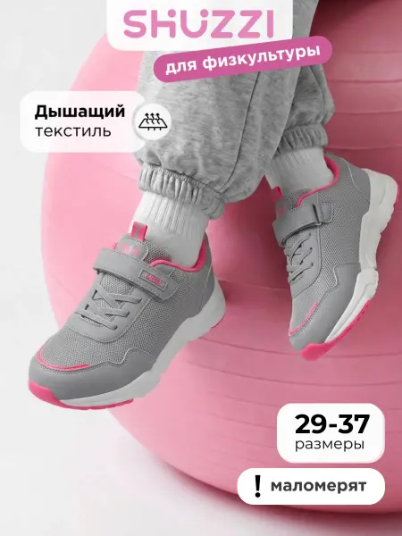 Shuzzi Спортивные кроссовки на платформе для физкультуры