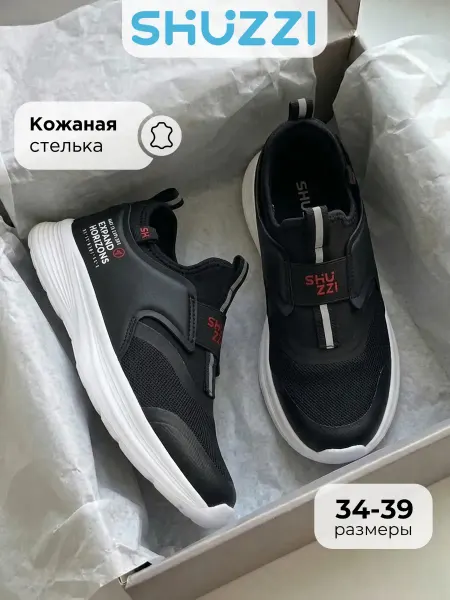 Shuzzi Кроссовки спортивные слипоны для подростка