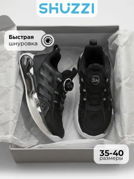 Shuzzi Кроссовки для подростка для спорта на физкультуру
