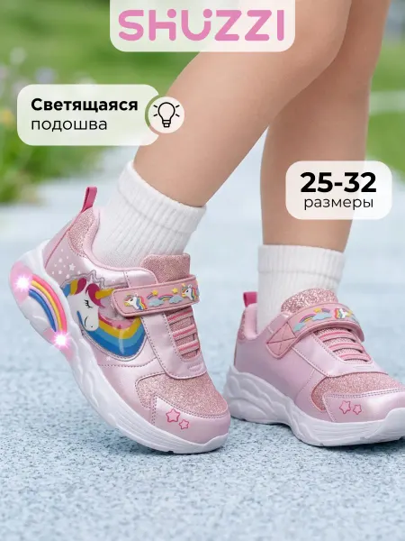 Shuzzi Светящиеся кроссовки спортивные