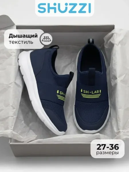 Shuzzi Текстильные кроссовки слипоны на физкультуру