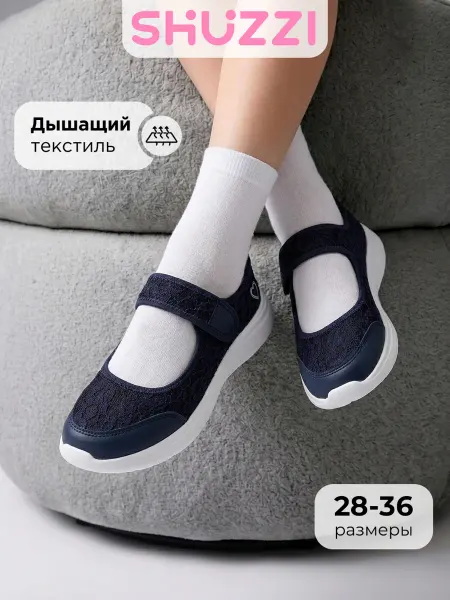 Shuzzi Туфли текстильные для подростка с кружевом