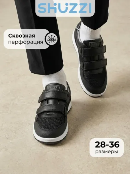 Shuzzi Школьные туфли на липучке спортивные