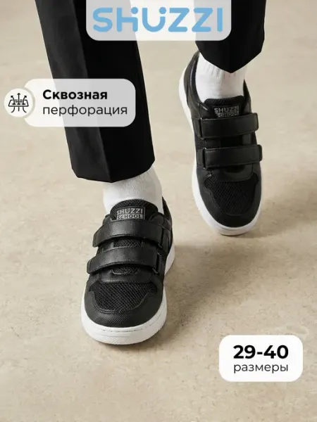 Shuzzi Школьные туфли для подростка спортивные с сеткой