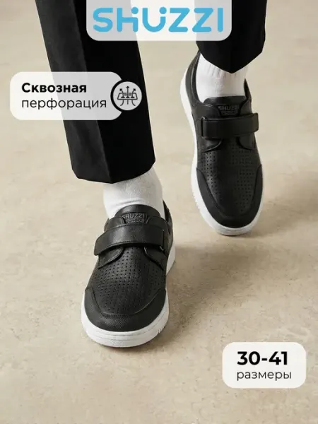 Shuzzi Школьные туфли подростковые спортивные