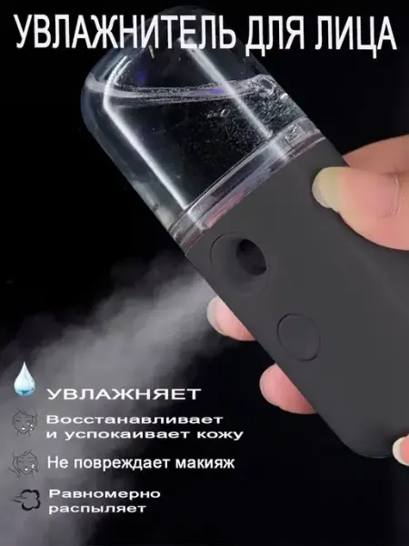 Shymiha Портативный мини увлажнитель для лица