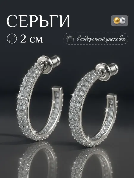 J.Si_ACCESSORIES Серьги кольца бижутерия круглые маленькие