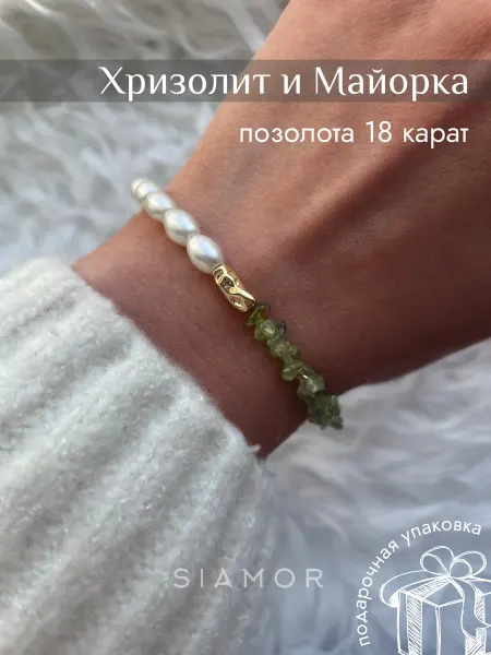 Браслет с натуральным хризолитом, жемчугом Майорка, siamor