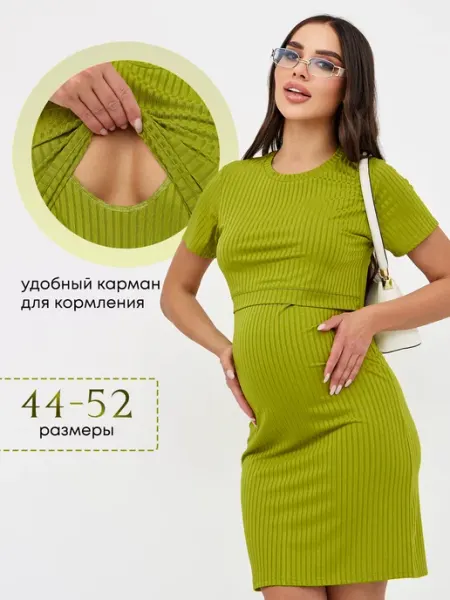 SiAnna Платье для беременных и кормящих домашнее