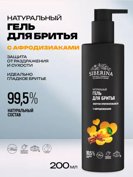 SIBERINA Натуральный гель для бритья питательный
