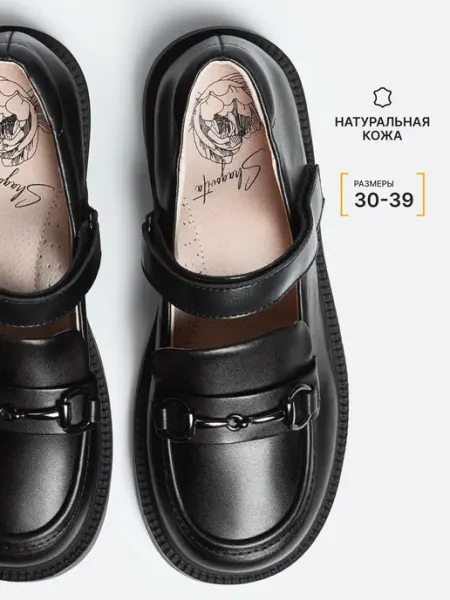Шаговита Туфли лоферы школьные из натуральной кожи с липучкой