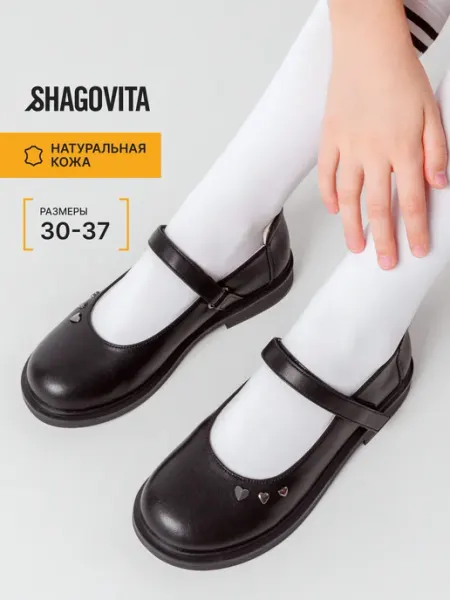 Шаговита Туфли школьные из натуральной кожи с липучкой