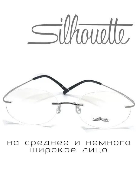 Silhouette' Оправа для очков овальная титановая женская Silhouette