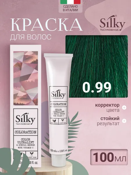 Silky Краска для волос профессиональная Усилитель зеленый
