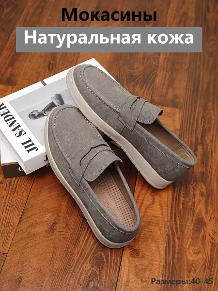 Строгие мокасины из натуральной кожи на мягкой подошве