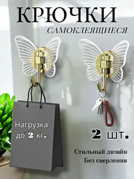 SIMS_KAVS Крючки самоклеящиеся настенные для ванной и дома