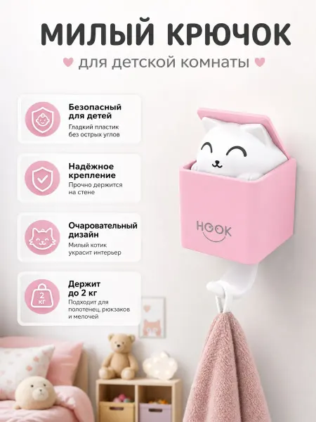 SIMS_KAVS Крючок настенный самоклеящийся для дома