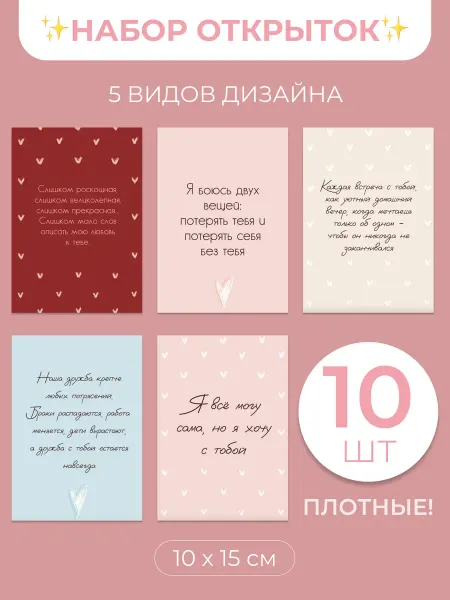 Sinitsa_graphic Подарочные открытки с днем рождения, 10 шт