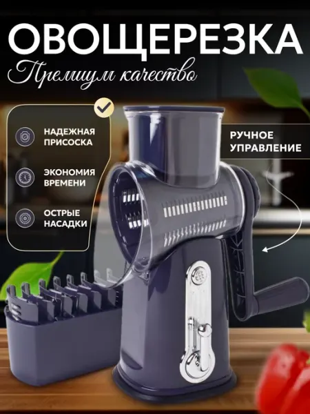 SisMasis63 Овощерезка ручная многофункциональная