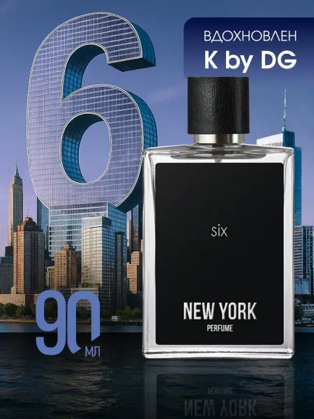 Туалетная вода мужская цитрусовая New York SIX, 90 мл