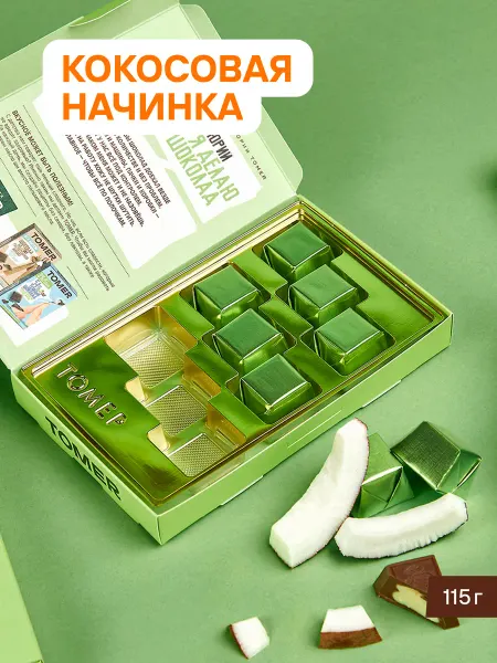 Томер Молочный шоколад с кокосовой начинкой подарочный 115 гр
