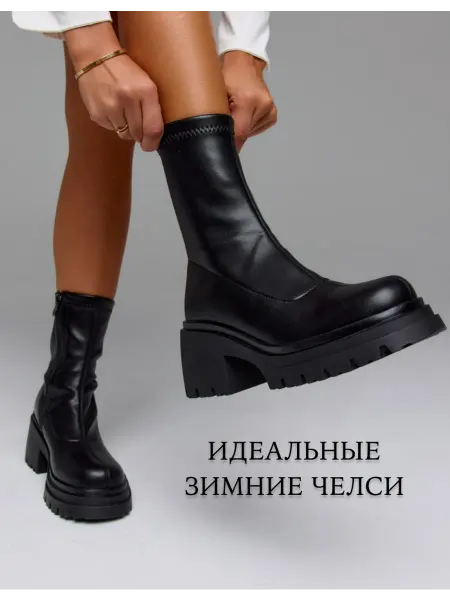 SKARPAMONDO Ботинки челси зимние