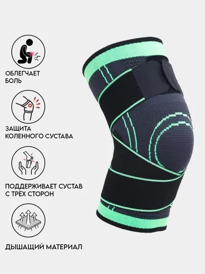 Спортивные наколенники, коленные суставы, универсальный размер, 1 шт