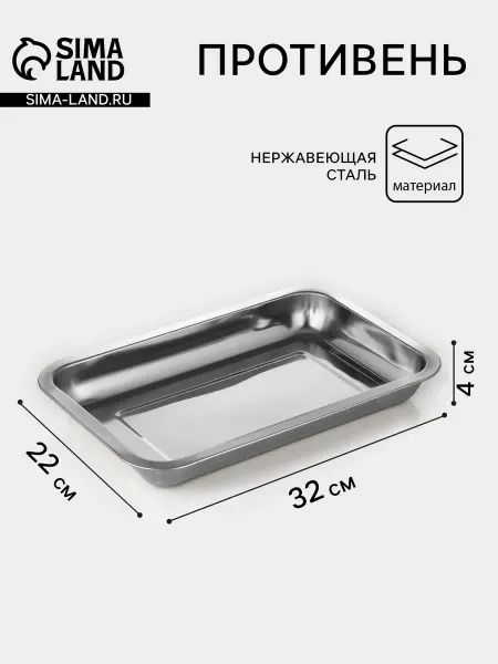 SKYPHOS Противень для духовки и запекания глубокий