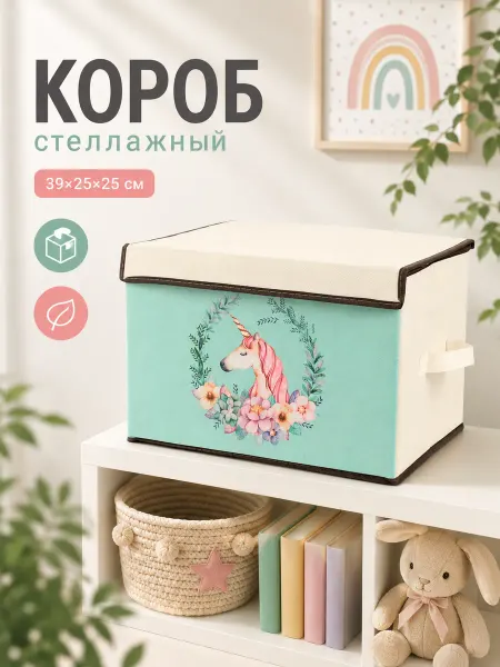 SKYPHOS Короб стеллажный для хранения с крышкой