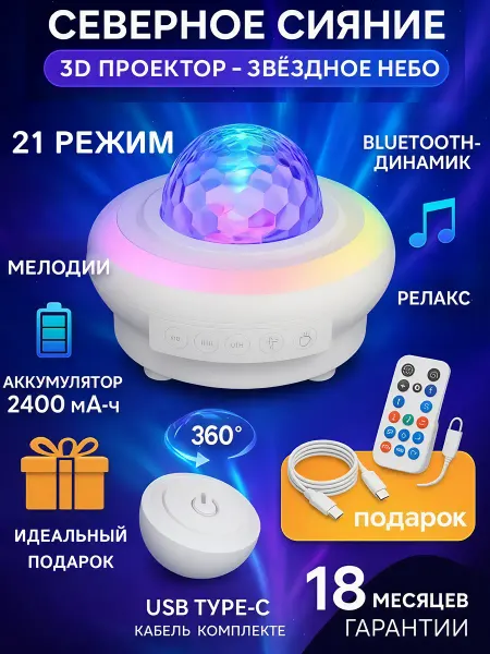 Skyprojector Ночник звездное небо проектор светильник