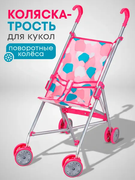 Рыжий кот. Коляска для кукол трость с поворотными колесами