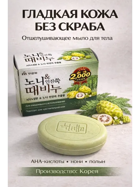 SLTV Мыло скраб для тела и лица
