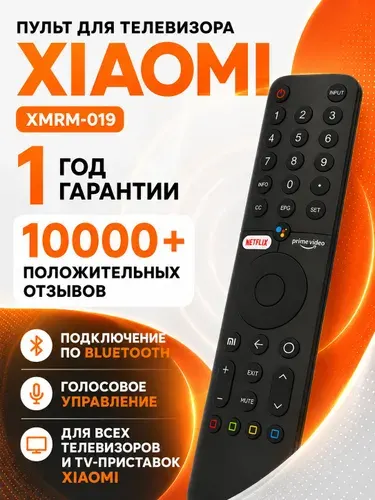 Голосовой пульт XMRM-019 для телевизоров Xiaomi Smart TV