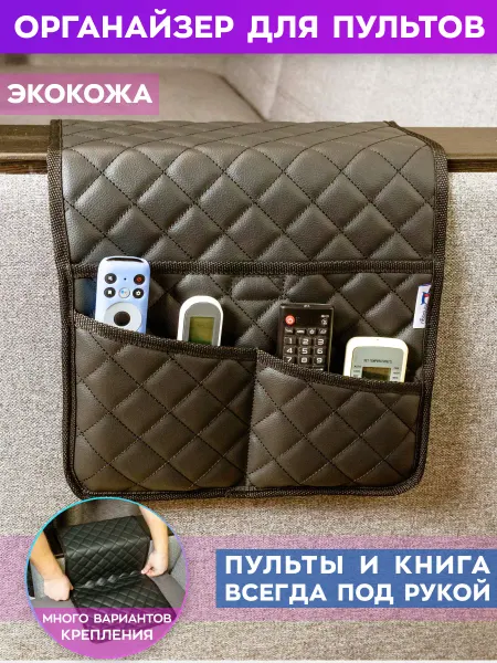 Snoogy Органайзер прикроватный с карманами для пульта подвесной