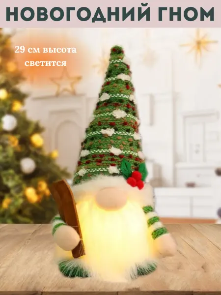 ON. Snow Гном новогодний светящийся на батарейках