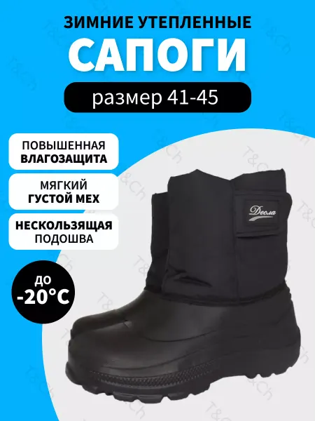 Snowboot Сапоги Сноубутсы Дутики утепленные